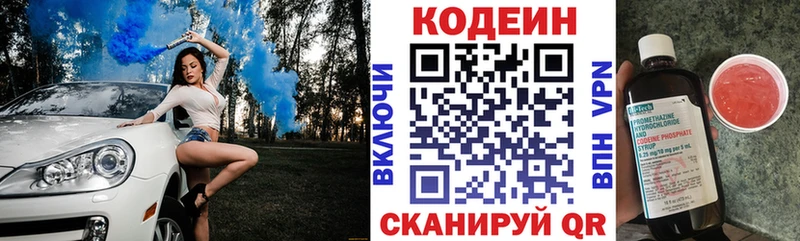 Codein Purple Drank  MEGA ссылки  Реж 