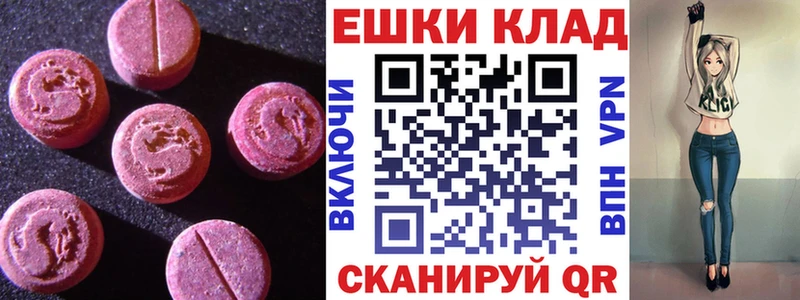 Экстази MDMA  hydra рабочий сайт  Реж 