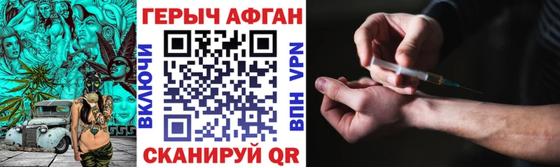 наркошоп  Реж  ГЕРОИН афганец 