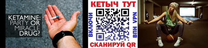 Кетамин VHQ  Реж 