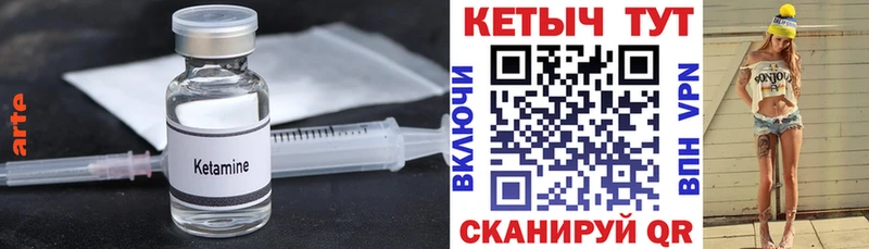 КЕТАМИН ketamine Реж
