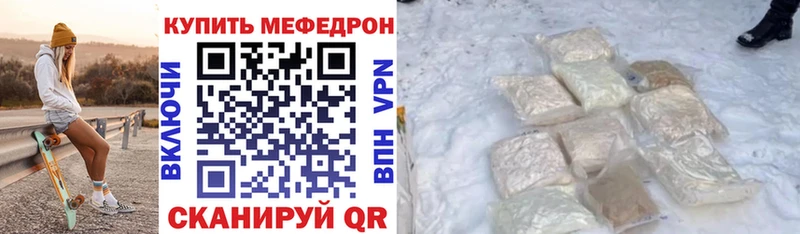 МЕФ кристаллы  Реж 